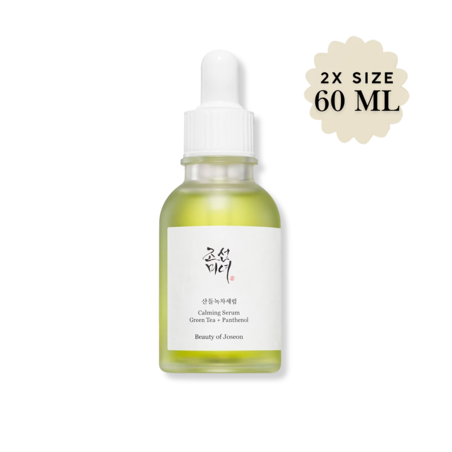 Skincare serum bottle with a white cap on a white background, featuring 'Beauty of Joseon' branding.