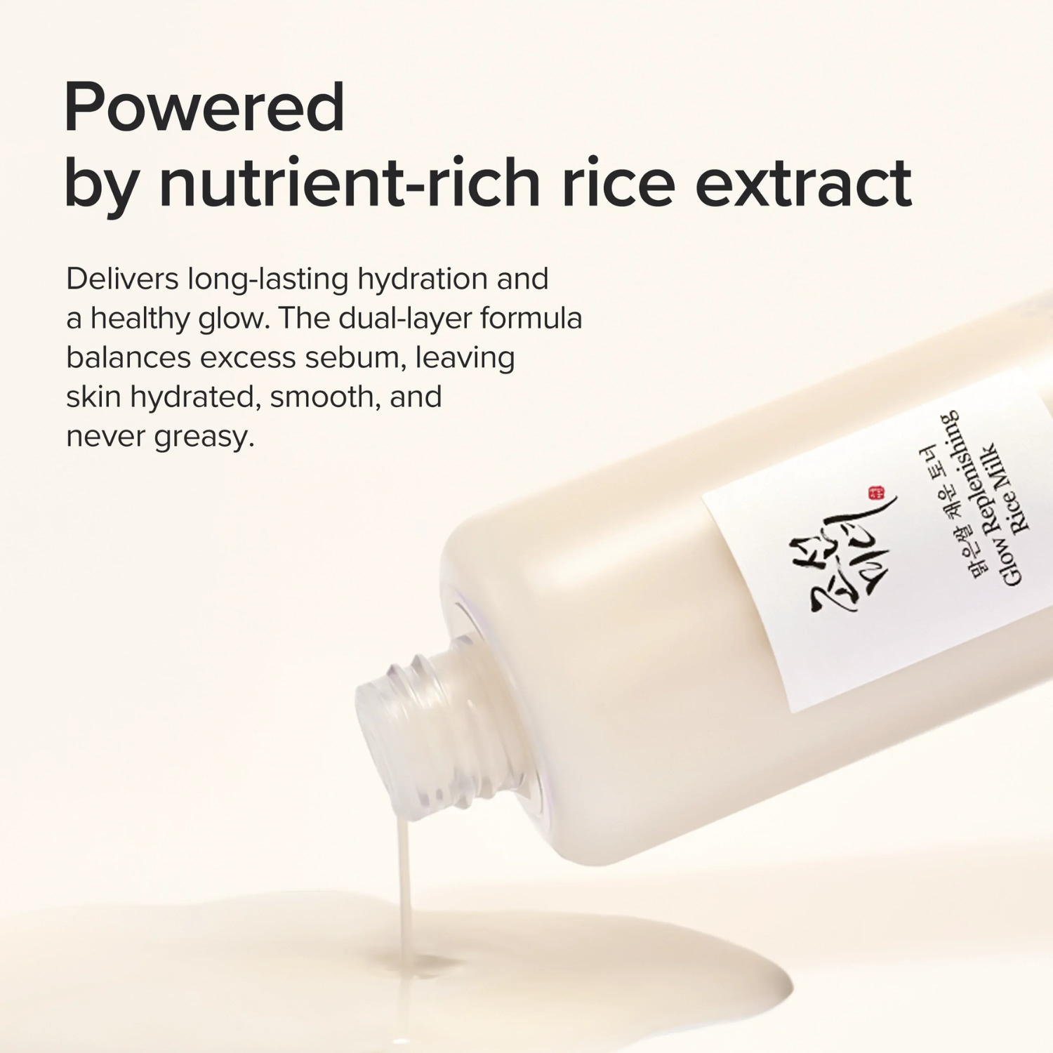 Bottle of rice extract with text about its benefits on a white background