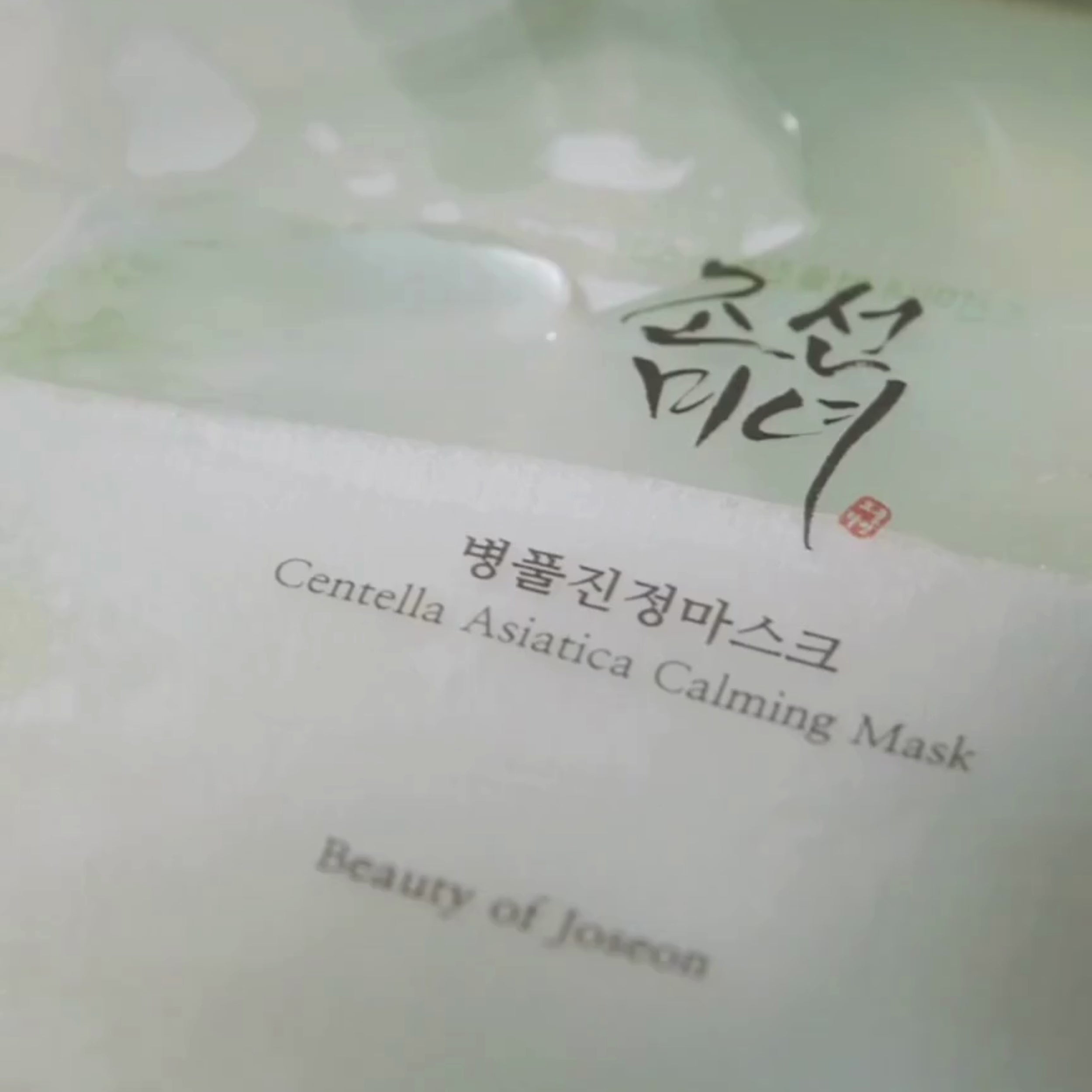 how to use centella asiatica calming mask